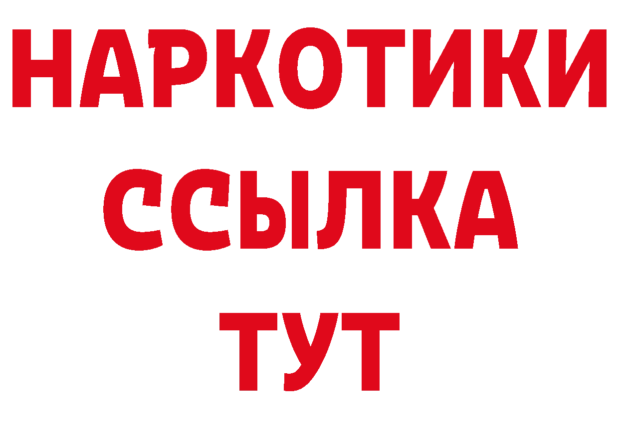 Метамфетамин Декстрометамфетамин 99.9% рабочий сайт нарко площадка ОМГ ОМГ Володарск